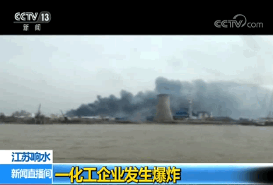江苏响水化工厂爆炸 遇难人数升至62人 获救者的一句话残酷又现实 财富号 东方财富网