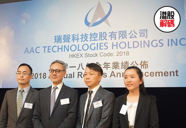 以声学器件起家,并搭上苹果这艘巨轮之后,瑞声科技(02018-hk)的业务