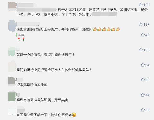 被罚150万!多家银行承兑汇票违规!机制不健全