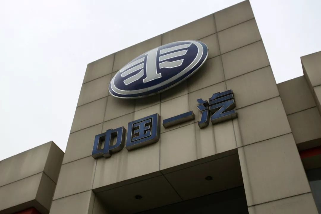 称,一汽轿车控股股东中国第一汽车股份有限公司(下称"一汽股份")正在