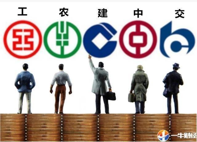 六大行净赚1.06万亿元！裁员2.8万人，哪些人被裁哪些人又抢手？