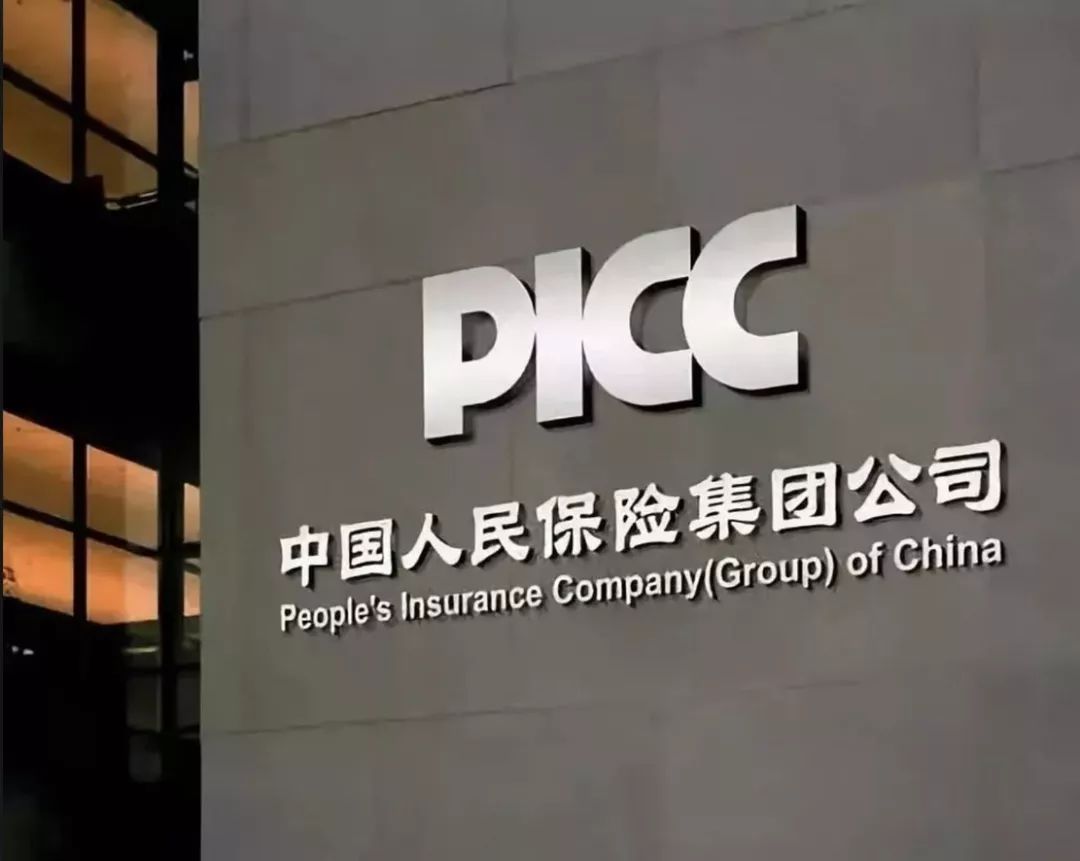 中国人保回a头年净利少了近两成面对质疑高管称仁者见仁保险