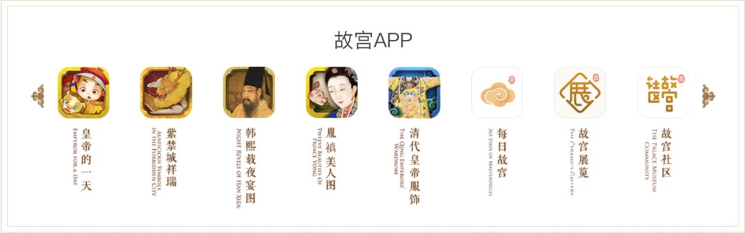 庫克在其微博中稱讚,故宮博物院出品的這些app