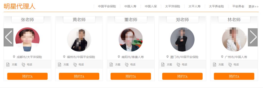 柳江保险代理人