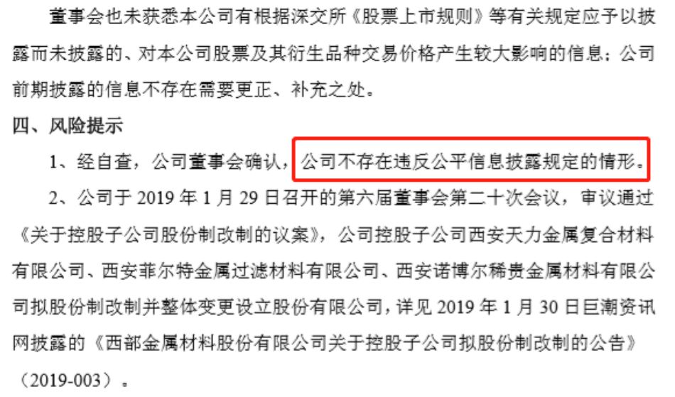 分拆子公司上科创板成A股新热度,多家公司表态