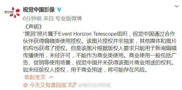 财经连连看】腾讯市值超阿里重登亚洲第一,黑洞照片版权全世界都可使用