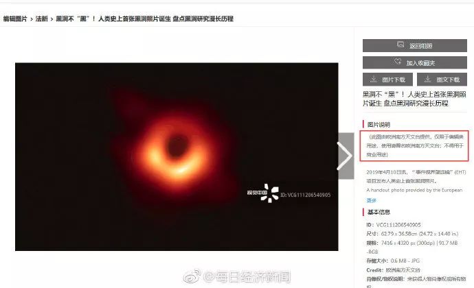 财经连连看】腾讯市值超阿里重登亚洲第一,黑洞照片版权全世界都可使用