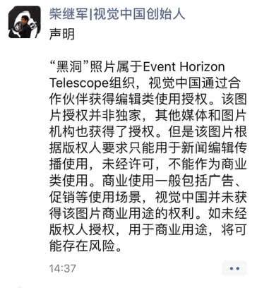 视觉中国多高管非中国国籍,版权问题引争议,致