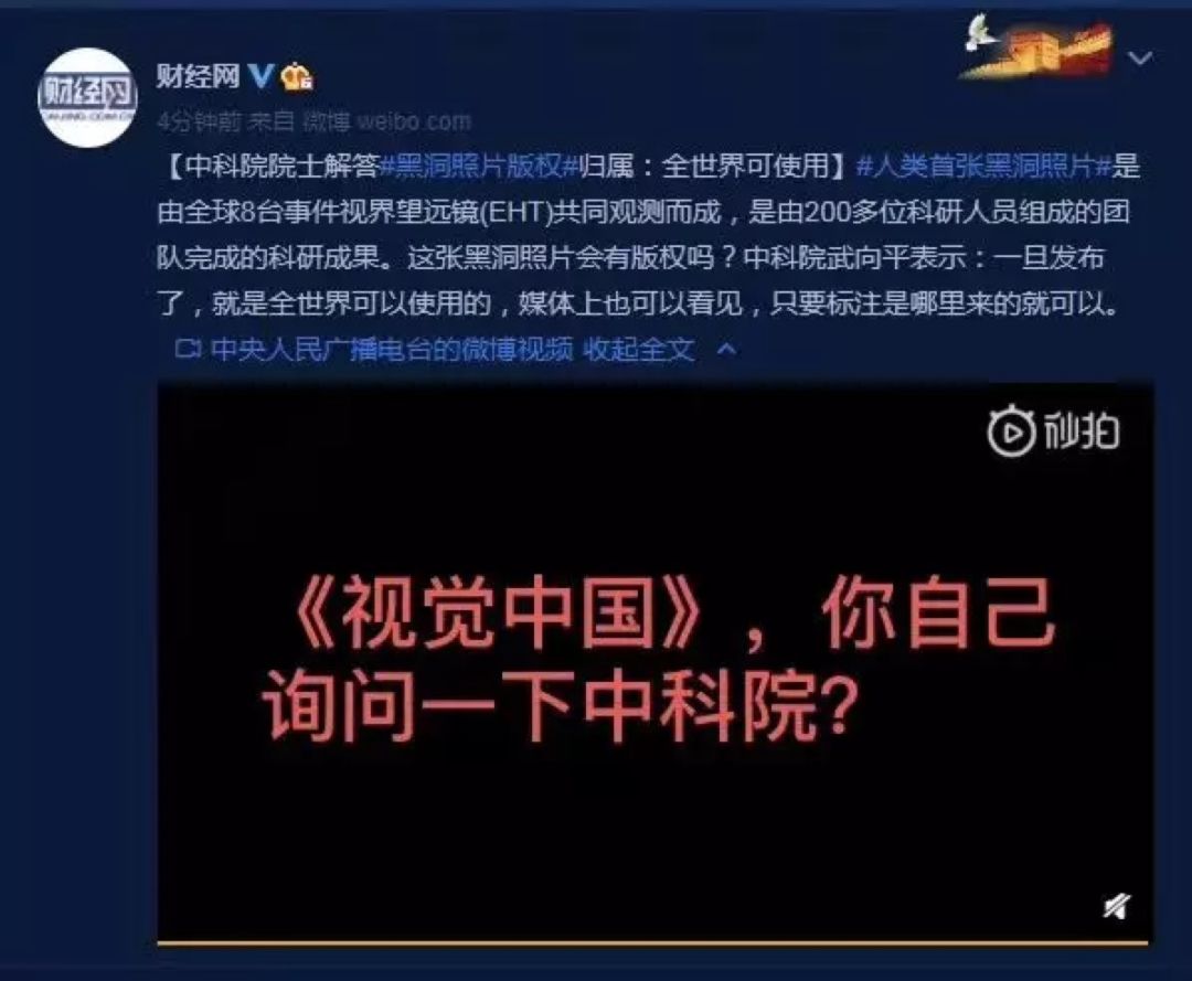 视觉中国:国旗、国徽,黑洞的图片版权都是你的