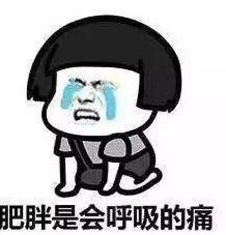 低估了这件事你的孩子以后要想减肥会比你还难还痛苦