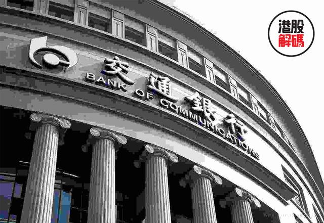 多项指标全面被碾压百年交通银行还有未来吗