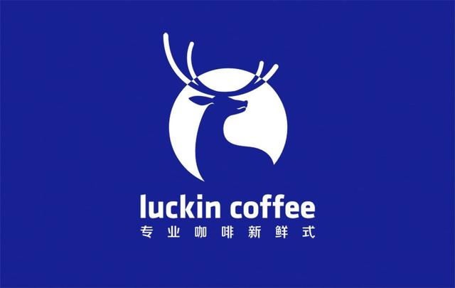 瑞幸咖啡递交IPO申请，最高融资1亿美元