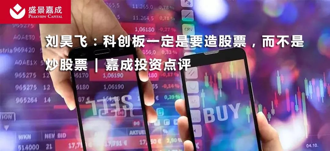 盛景嘉成投资 | 8家科创板获受理、17家A股排