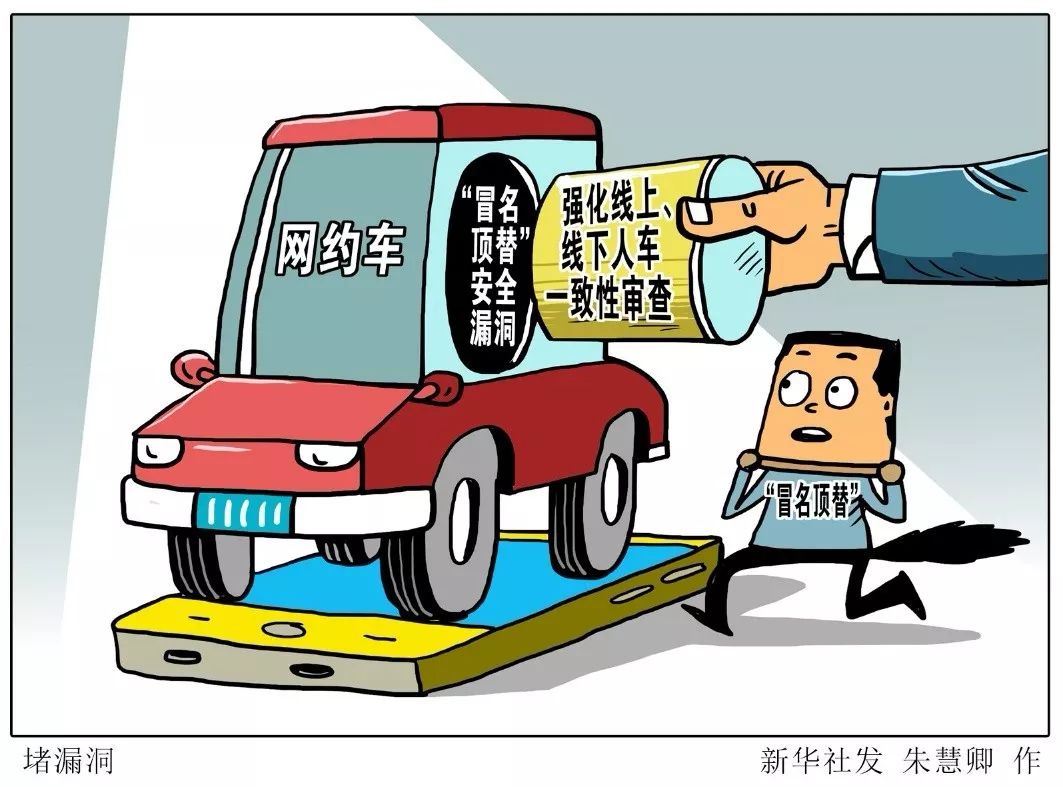 顺风车要重出江湖这些牵动人心的问题不解决你会坐吗