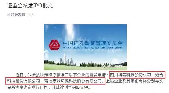 IPO过会率高达90% 证监会紧急发声：IPO审核没有新的调整