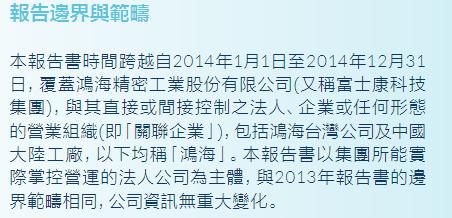郭台铭的王权之路