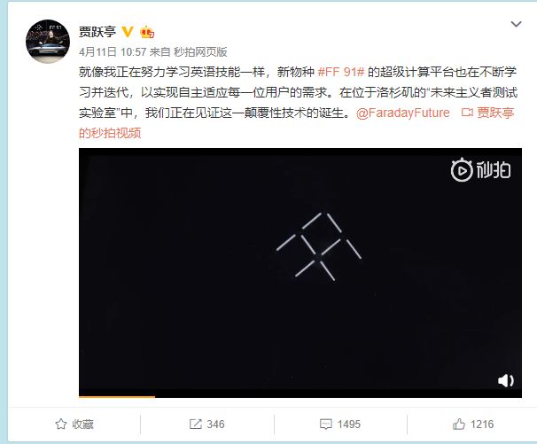 重磅!贾跃亭遭立案调查:1700亿灰飞烟灭,乐视