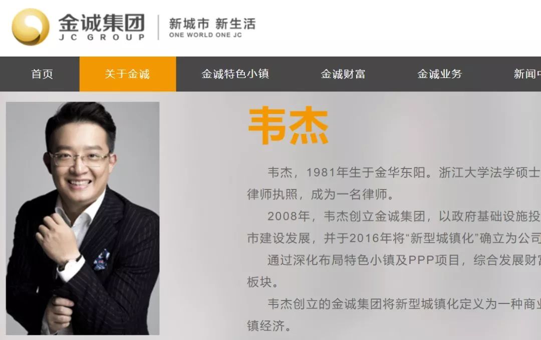 号称规模超700亿的集团崩了涉嫌非法集资80后老板被抓