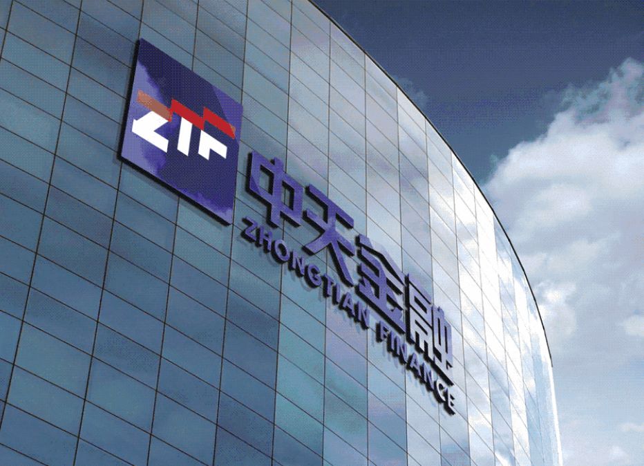 中天金融做强金融做精地产助推贵州脱贫攻坚