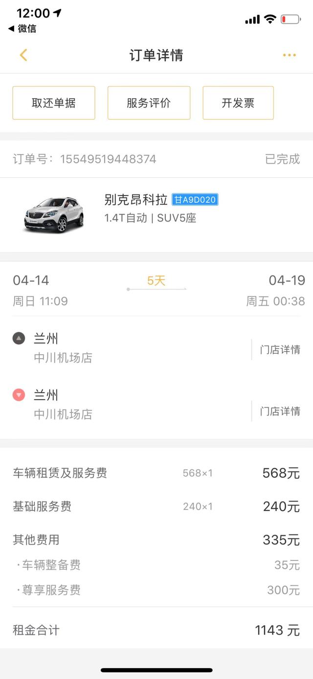 神州租車再現高速爆胎用戶質疑平臺車輛使用不合格輪胎