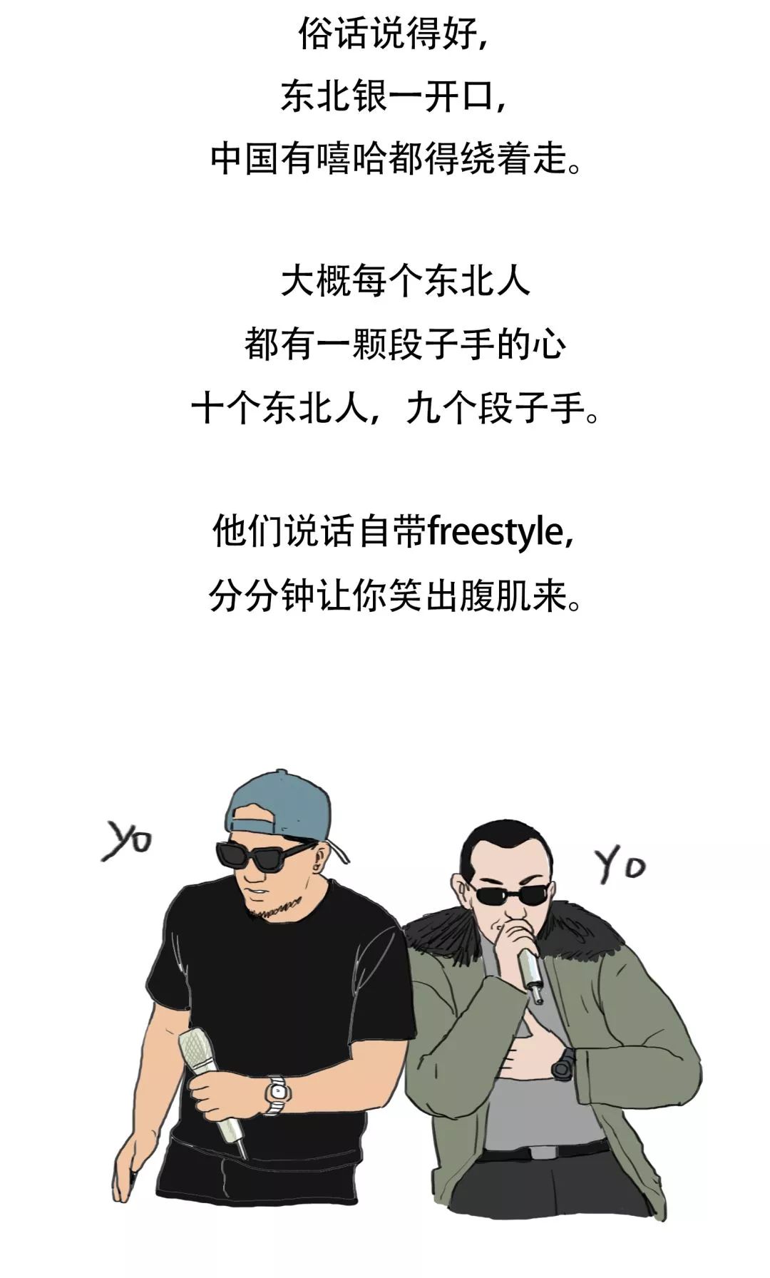 或者去一趟东北,你会发现,东北人不只是活雷锋,还老有意思了…那个