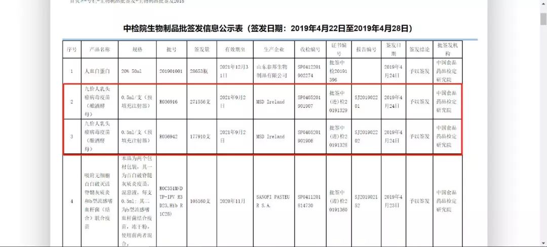 中国接种人口_中国新冠疫苗接种图片