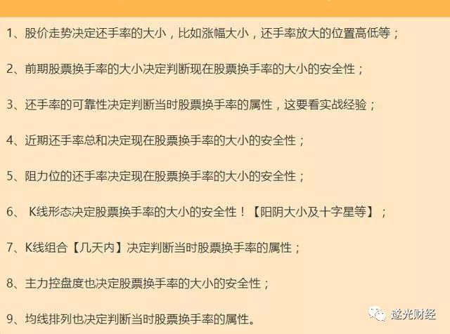 一位顶级交易员的投资感悟:换手率高代表什么