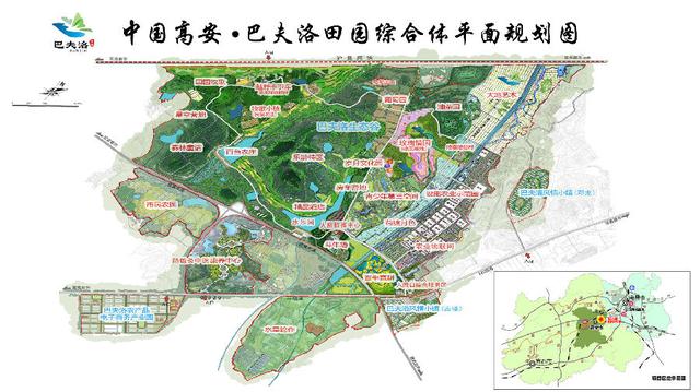 中国高安巴夫洛田园综合体案例