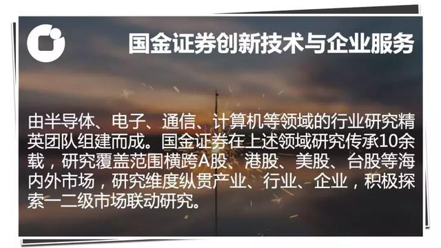 「国金研究」深南电路：5G时代，通信板，服务器板及封装基板有望开花