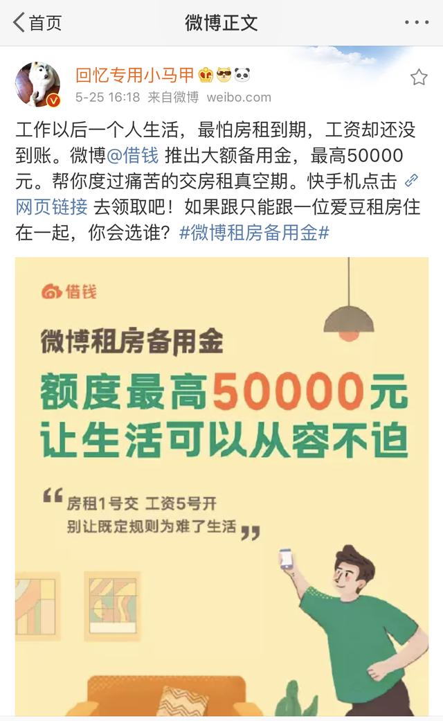 输入法也能借钱！？科技公司发力现金贷是良药还是“毒药”