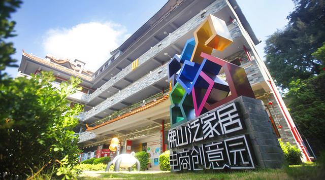 广东省家居设计研发中心落户罗浮宫家居创意设计园