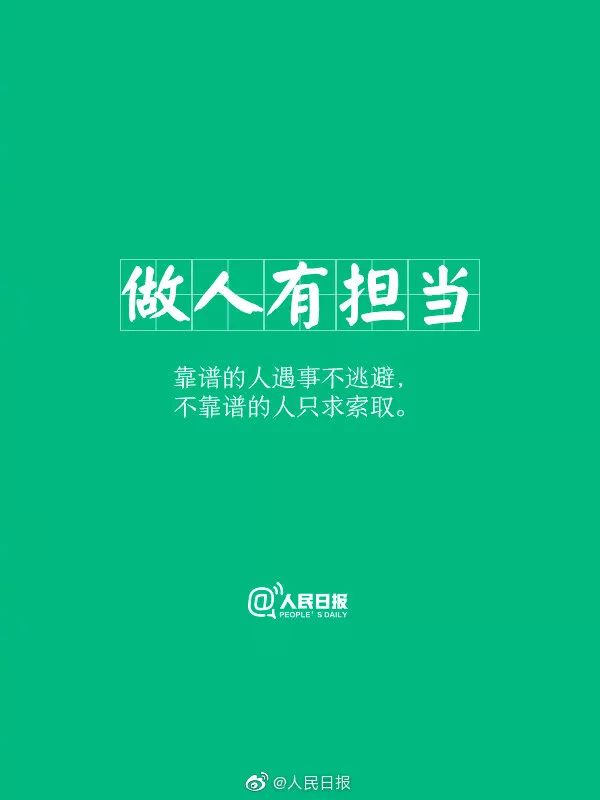 一个人最大的能力是让人觉得你靠谱