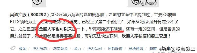狼王盘后点评，心态崩了，也要控制好回撤！（附兑现个股）
