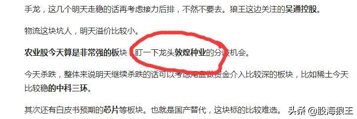 狼王盘后点评，心态崩了，也要控制好回撤！（附兑现个股）