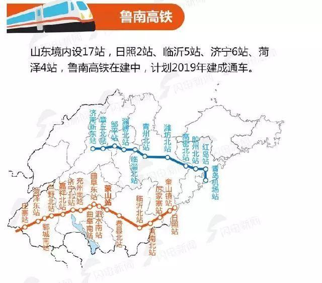 鲁南高铁站点,济宁共设6站兖州南站,济宁北站,嘉祥北站和曲阜东站!