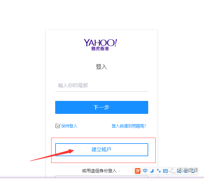 Yahoo 雅虎 邮箱注册和更改手机号 热备资讯