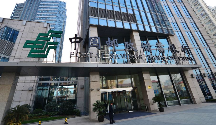 唯一未在a股上市国有大行中国邮政储蓄银行回a新突破银保监会原则同意