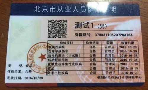 南京教师肺结核感染4儿童健康证超期近一年公司曾33亿元卖身