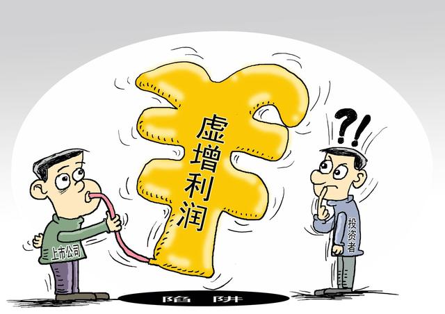 新三板最坑企业虚增利润制作三套账本山东富豪父子互甩锅