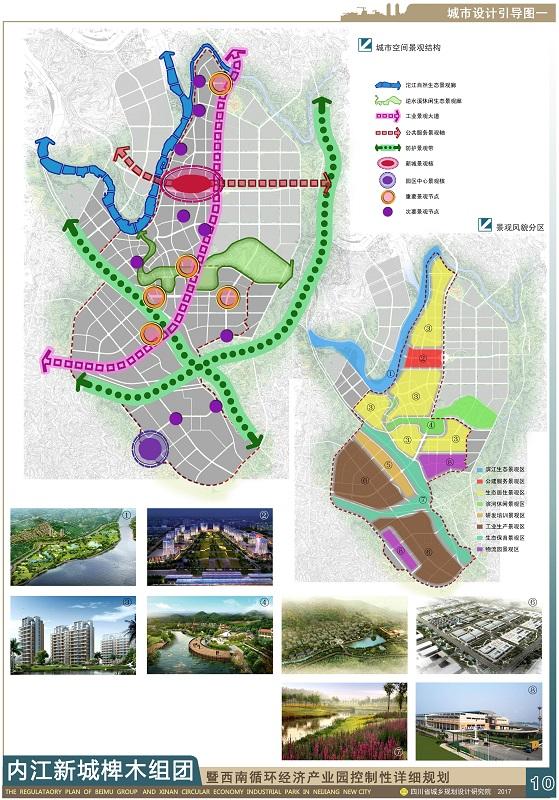 内江市东兴区西南循环经济产业园规划案例