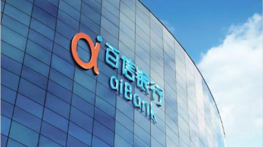 亏损加剧的百信银行迎第二轮增资，中信银行再出14亿元
