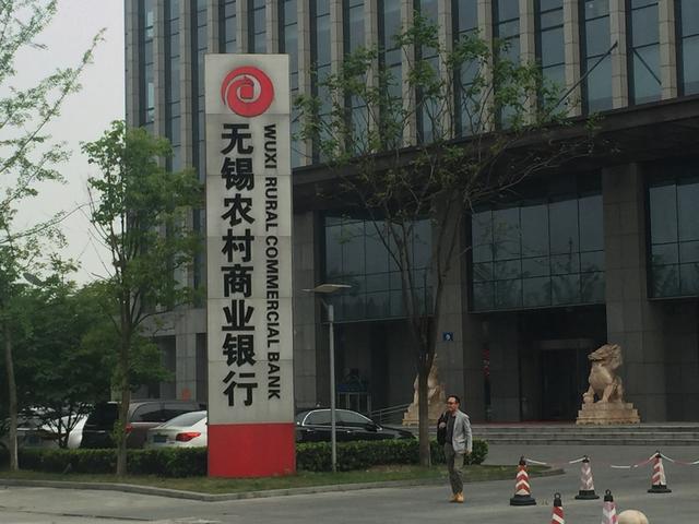 无锡银行新聘两副行长一位办公室主任出身一位曾负责风控部门