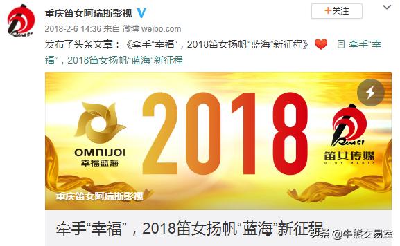 现实比剧情荒诞！知名编剧业绩造假1.8亿，幸福蓝海收购踩雷