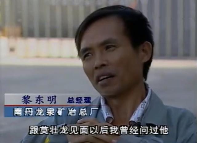 广西首富黎东明病逝隐瞒81人矿难获刑20年却称一辈子想做好事