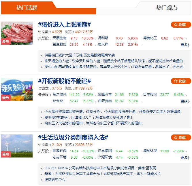 A股迎来火热一周 三只股票将告别a股 21只科创板新股即将发行 财富号 东方财富网