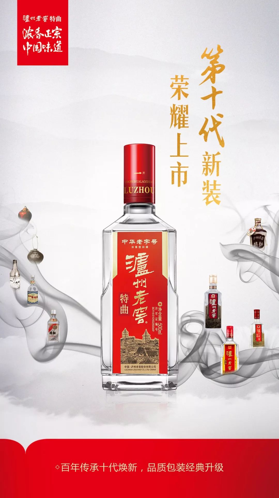 泸州老窖老总_泸州老窖(2)