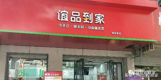 到店自提即将爆发