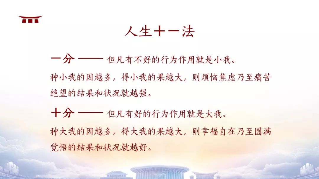 立平老师把握命运开辟未来