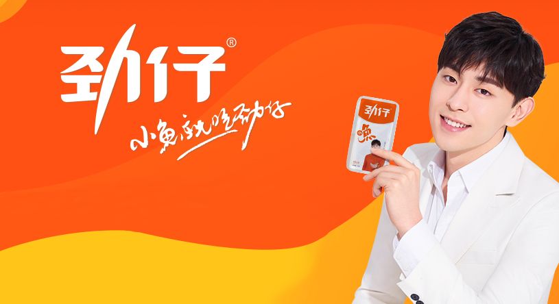 汪涵代言过的劲仔小鱼母公司华文食品冲刺a股.