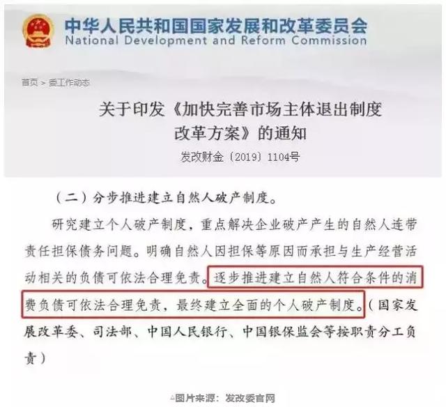 个人可以申请破产，欠债真的不用还了？